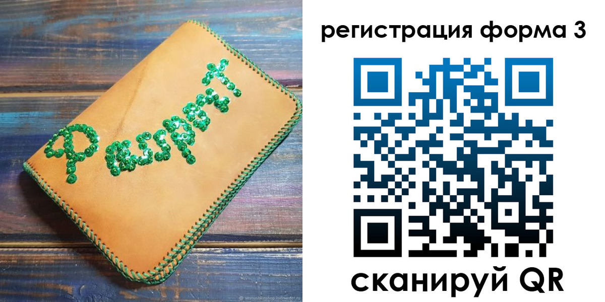 регистрация для школы в Челябинске