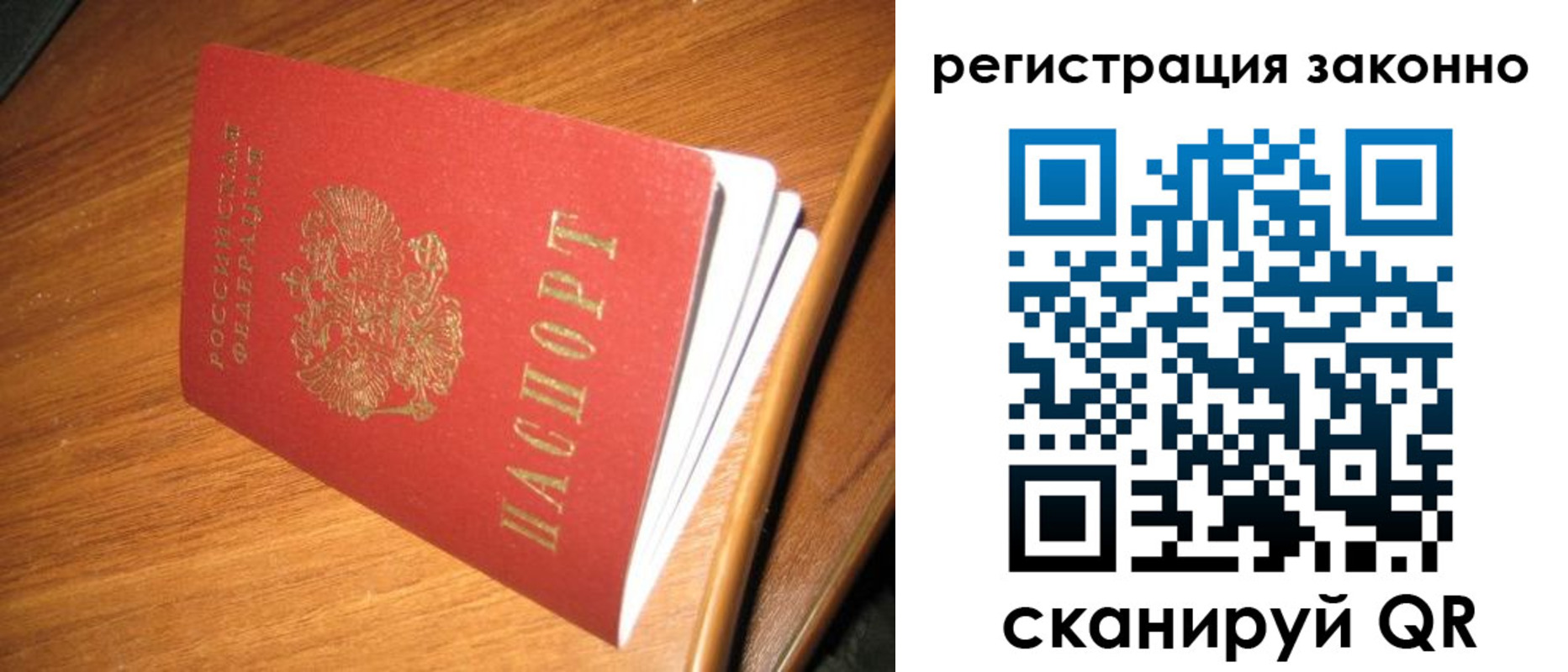 временная регистрация надежно в Челябинске
