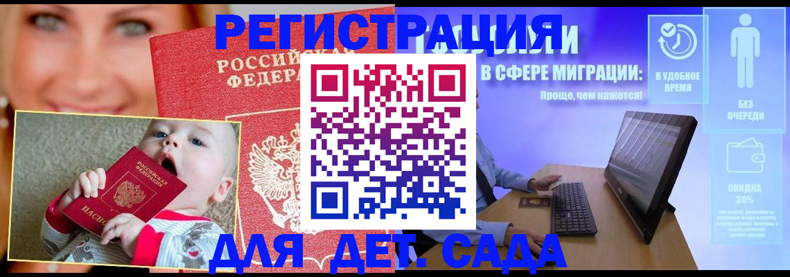 временная прописка в Челябинске