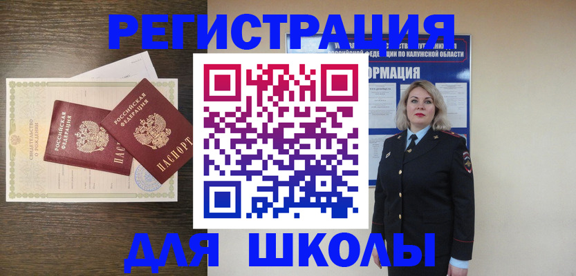 временная регистрация надежно в Челябинске